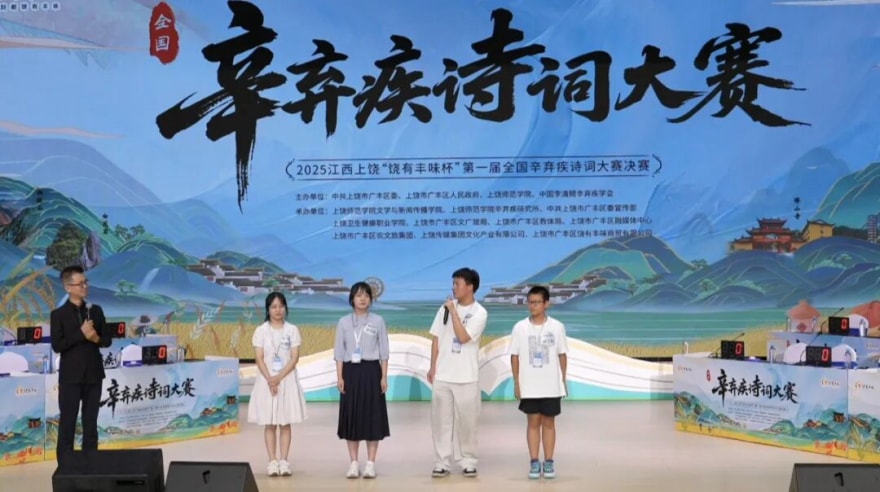 剑胆诗心,词韵上饶——我校学子夏智豪勇摘第一届全国辛弃疾诗词大赛季军